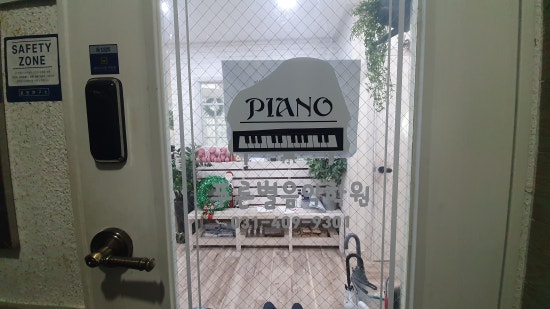 푸른별음악학원 이미지