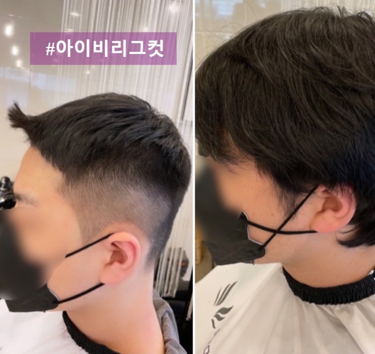 아이비프로헤어 이미지
