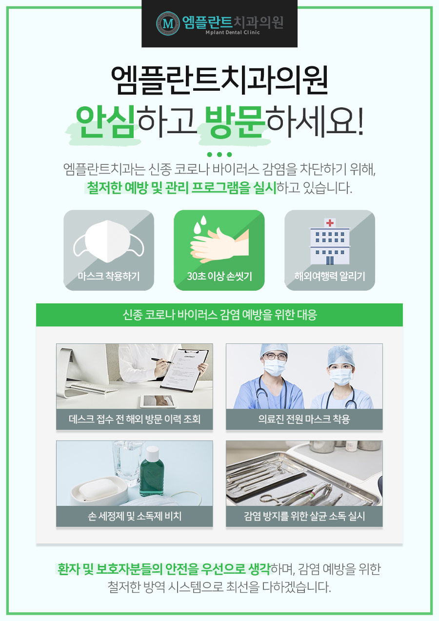 서울엠플란트치과의원 이미지