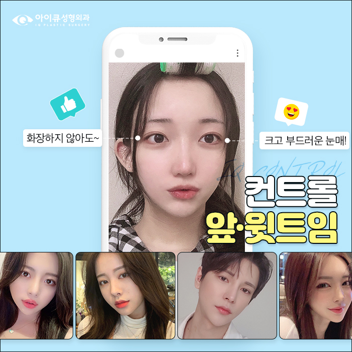 아이큐성형외과의원 이미지