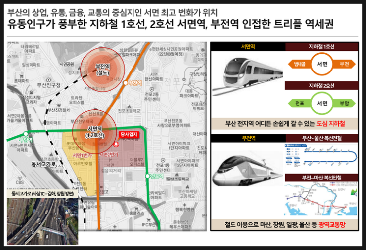 서면유통 이미지