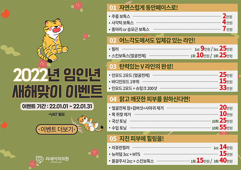 리네이처의원 이미지