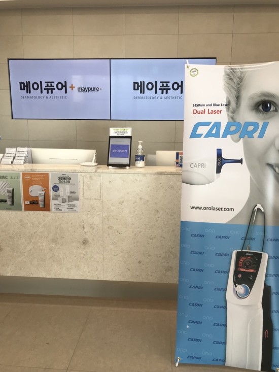 메이퓨어의원 이미지