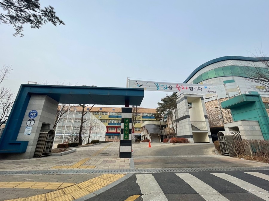 고양시립신원어린이집 이미지