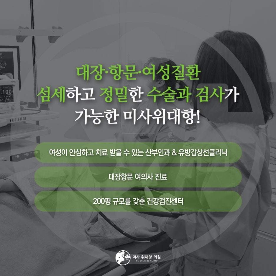 김성호내과 이미지
