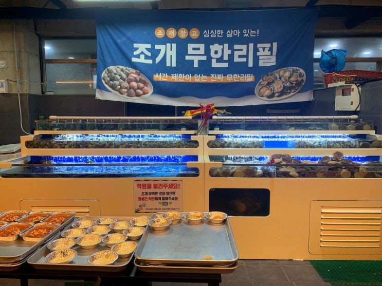부산조개창고 이미지