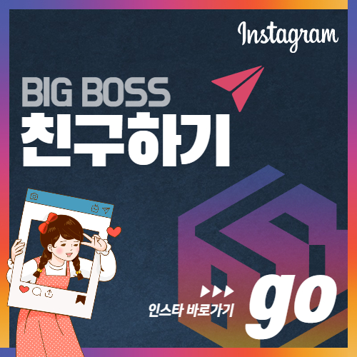 주식회사 빅보스 이미지