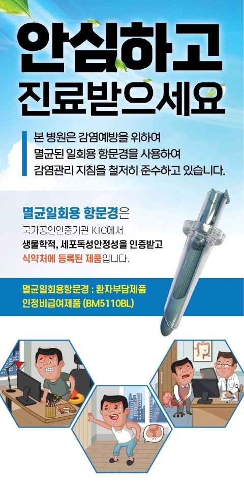 김성호내과 이미지
