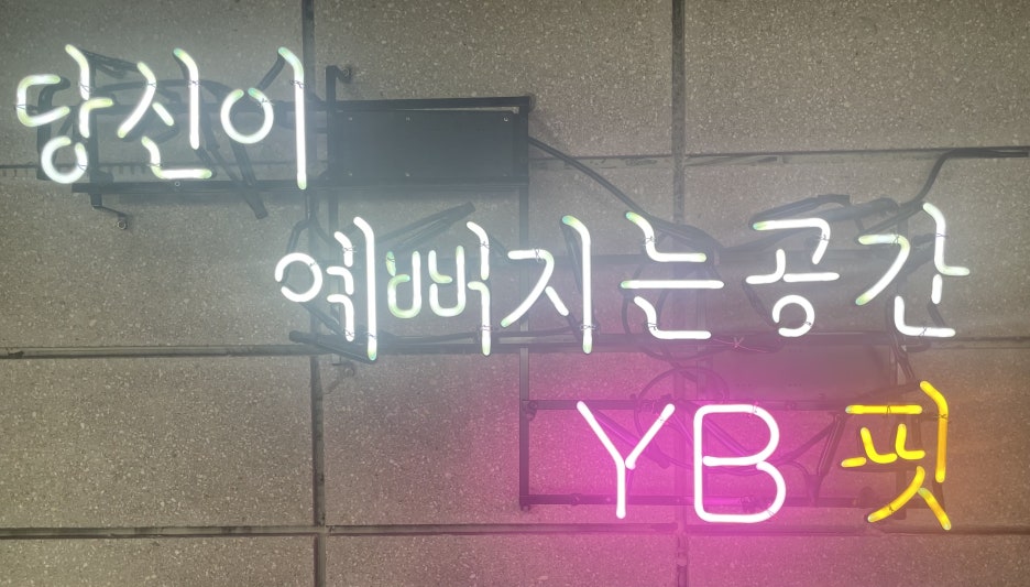 핏바디팩토리 이미지