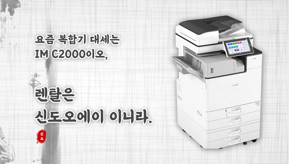 용인복합기렌탈 이미지