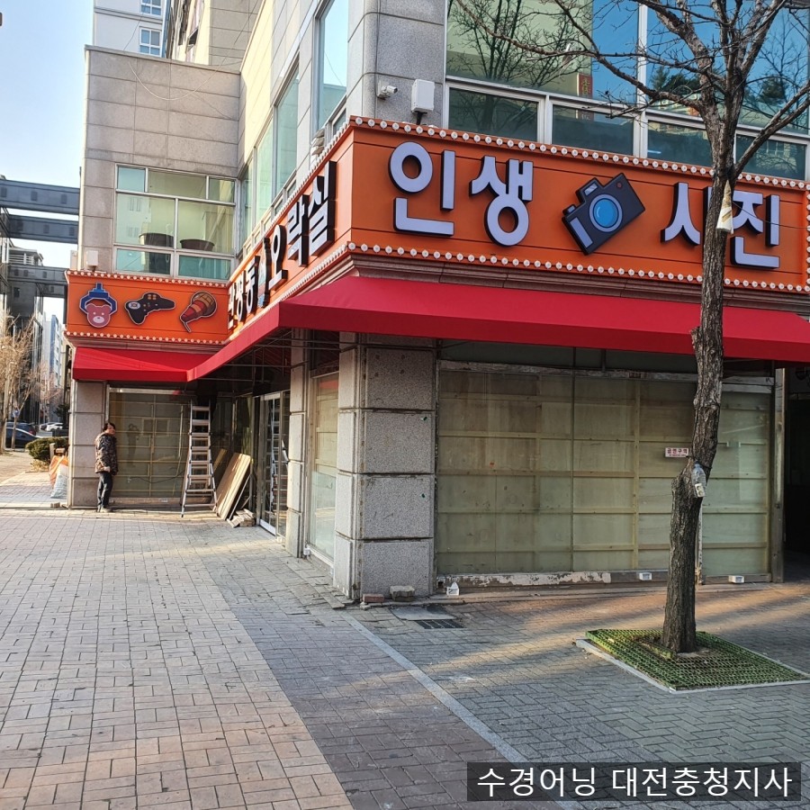관평동오락실 이미지