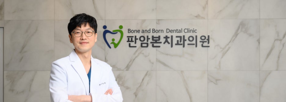 판암본치과의원 이미지