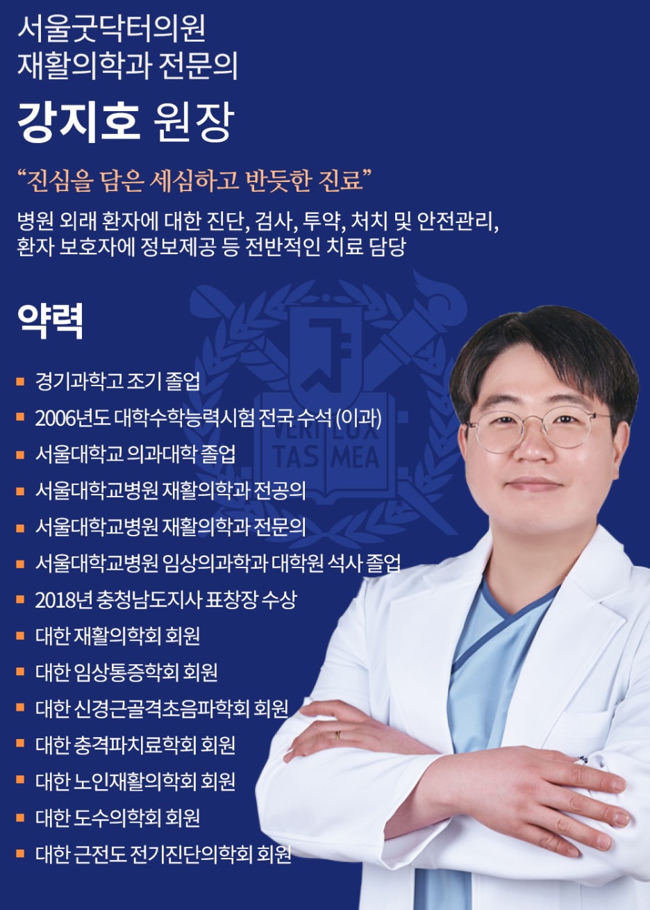 서울굿닥터의원아름 이미지