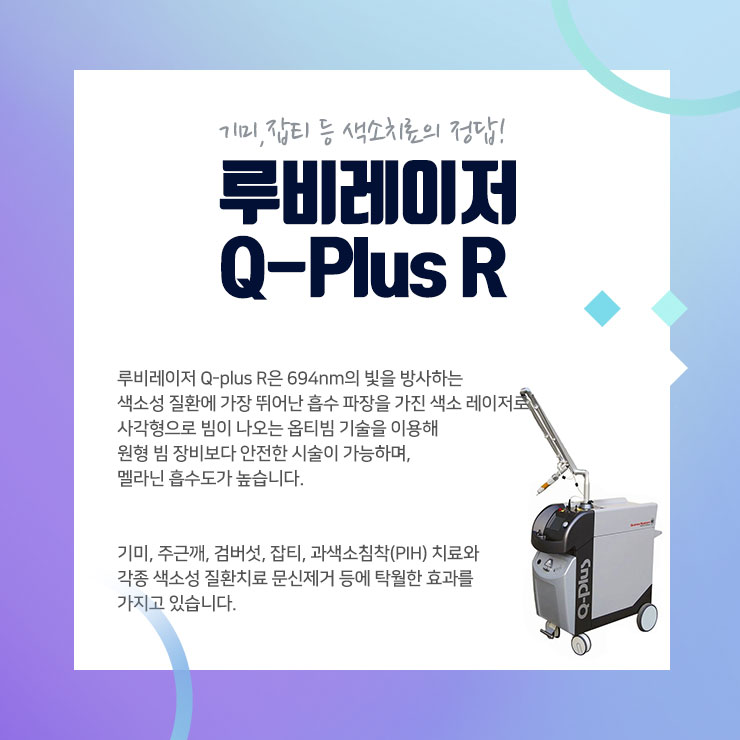 큐-플러스 이미지