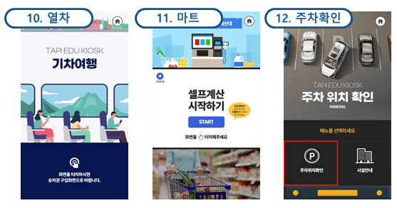 한국타피 이미지