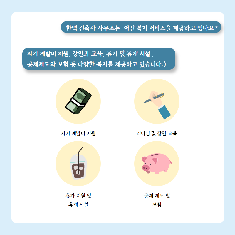 건축사사무소내일 이미지