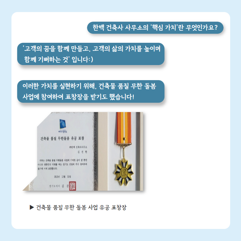 건축사사무소내일 이미지