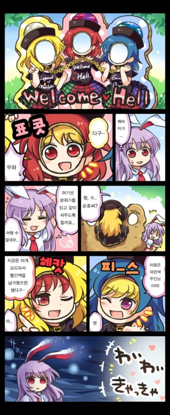 동방 이미지