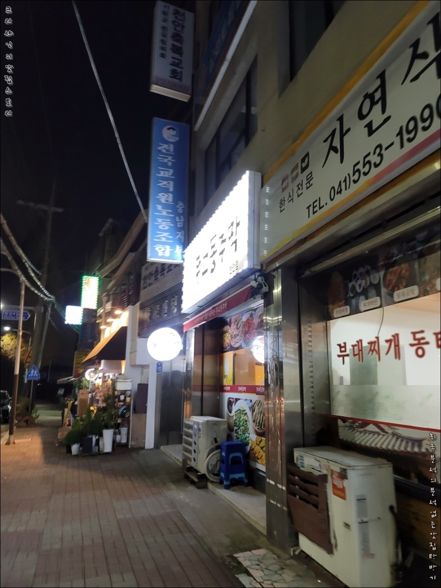 무교동주막 이미지