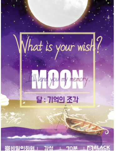 비밀의화원전주점 이미지