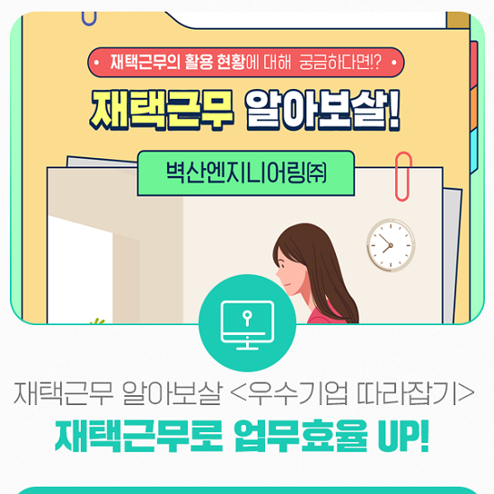 벽산엔지니어링(주) 이미지