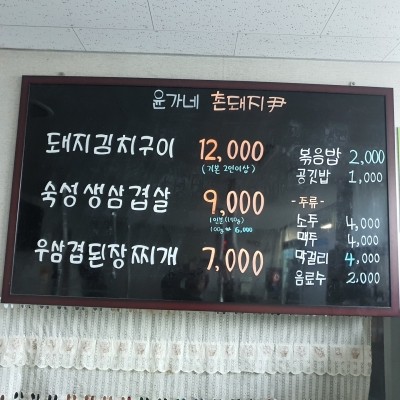 촌돼지 이미지