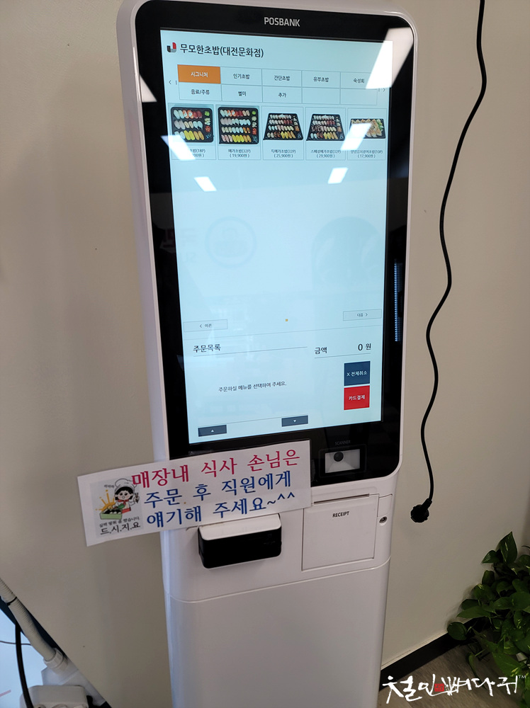 무모한초밥대전 이미지