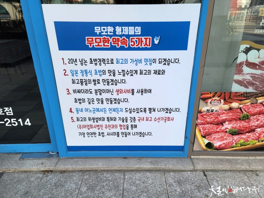 무모한초밥대전 이미지