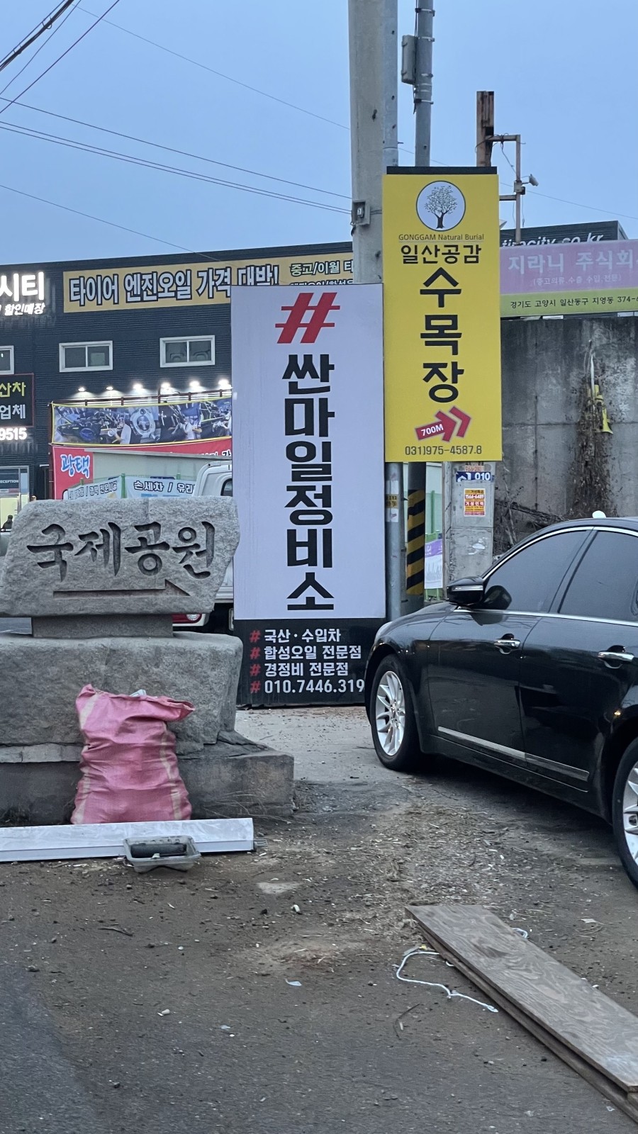 싼마일 이미지