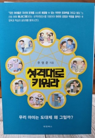 파로스학습코칭 이미지