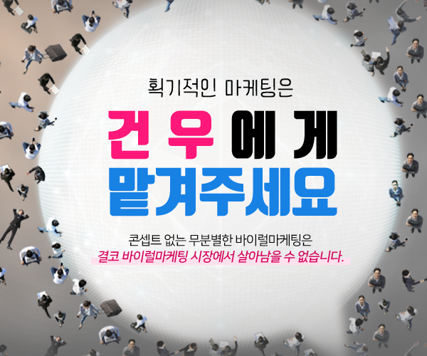 건우인력 이미지