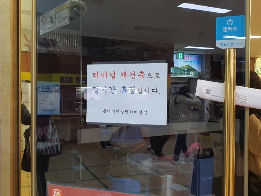 롯데리아용인터미널점 이미지