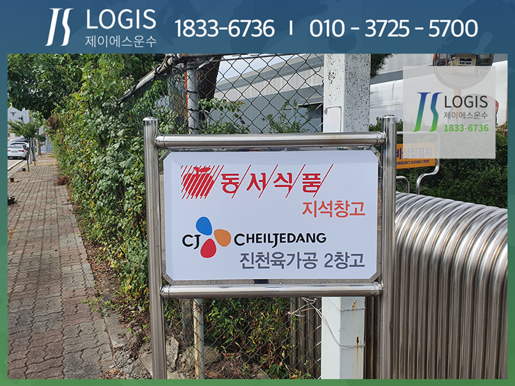 (주)지석통운 이미지