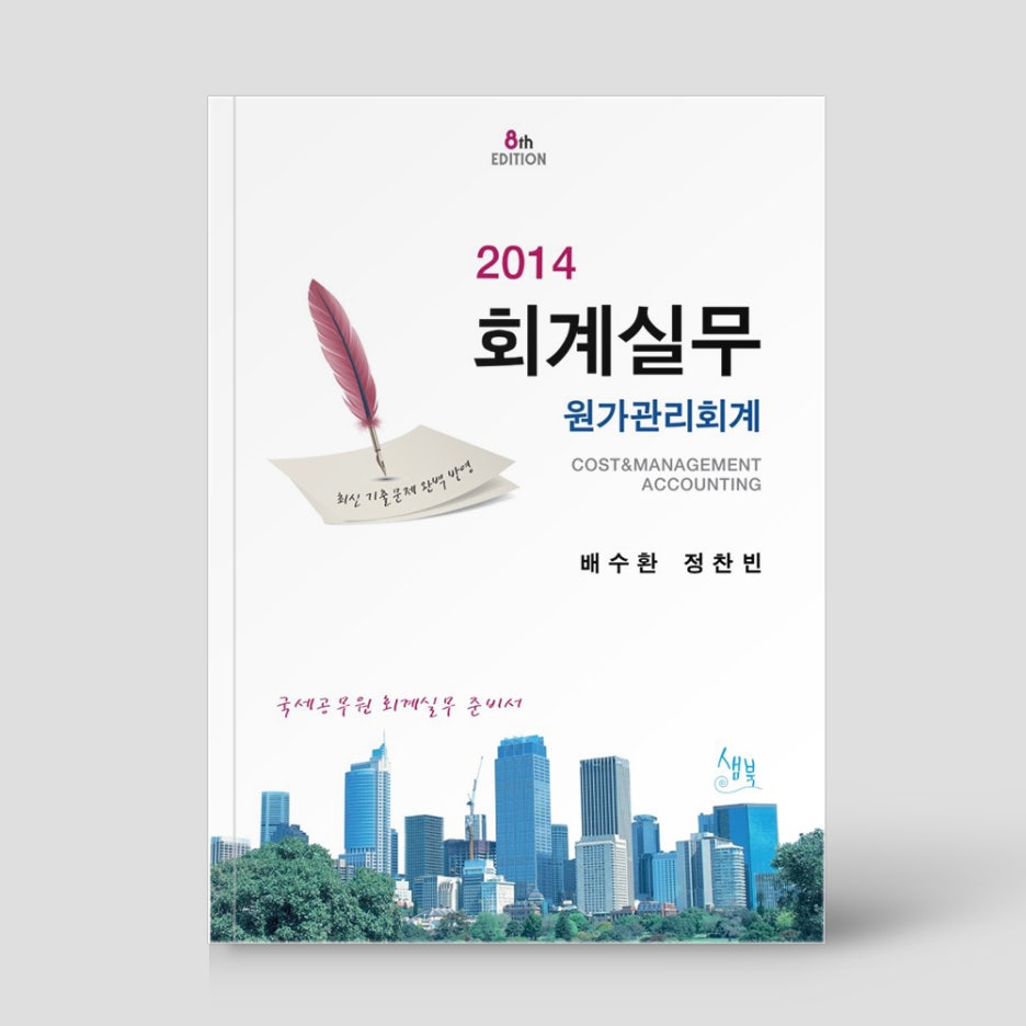 가율회계법인 이미지