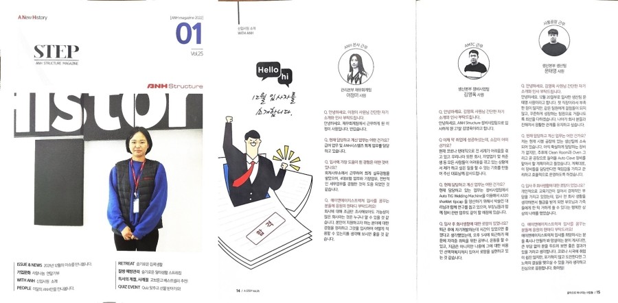(주)에이엔에이치스트럭쳐 이미지