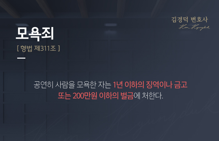 변호사김경덕법률사무소 이미지