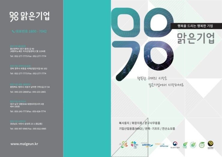 주식회사 맑은기업 이미지
