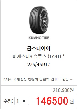 동인천타이어 이미지