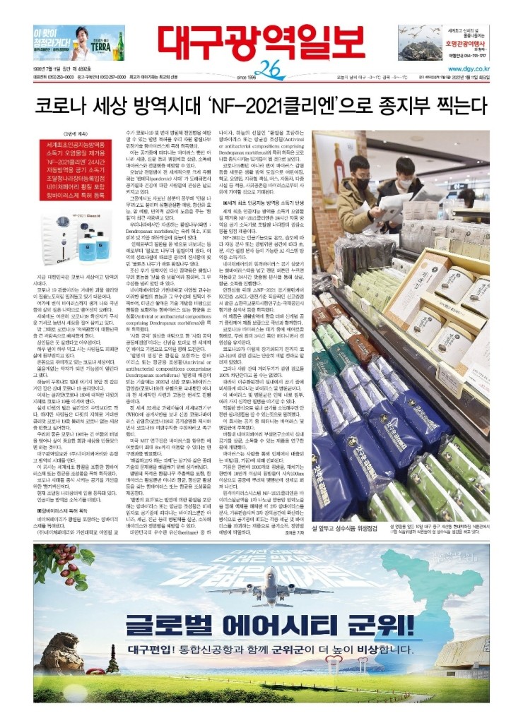 (주)네이처페어리 이미지