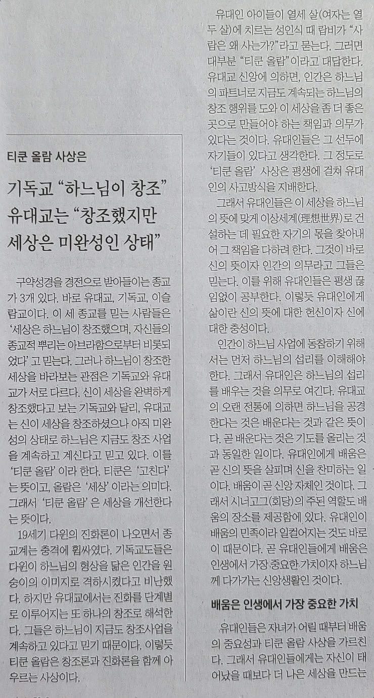 티쿤올람 이미지