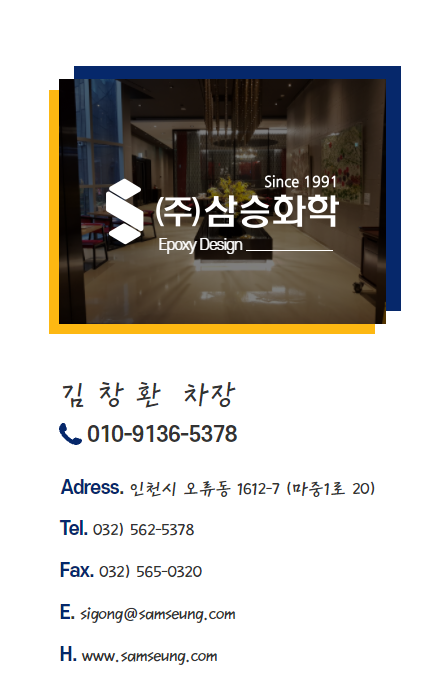 삼승인테리어 이미지