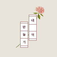 오늘 하루,머랭 이미지