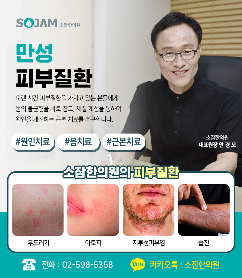 소잠한의원 이미지