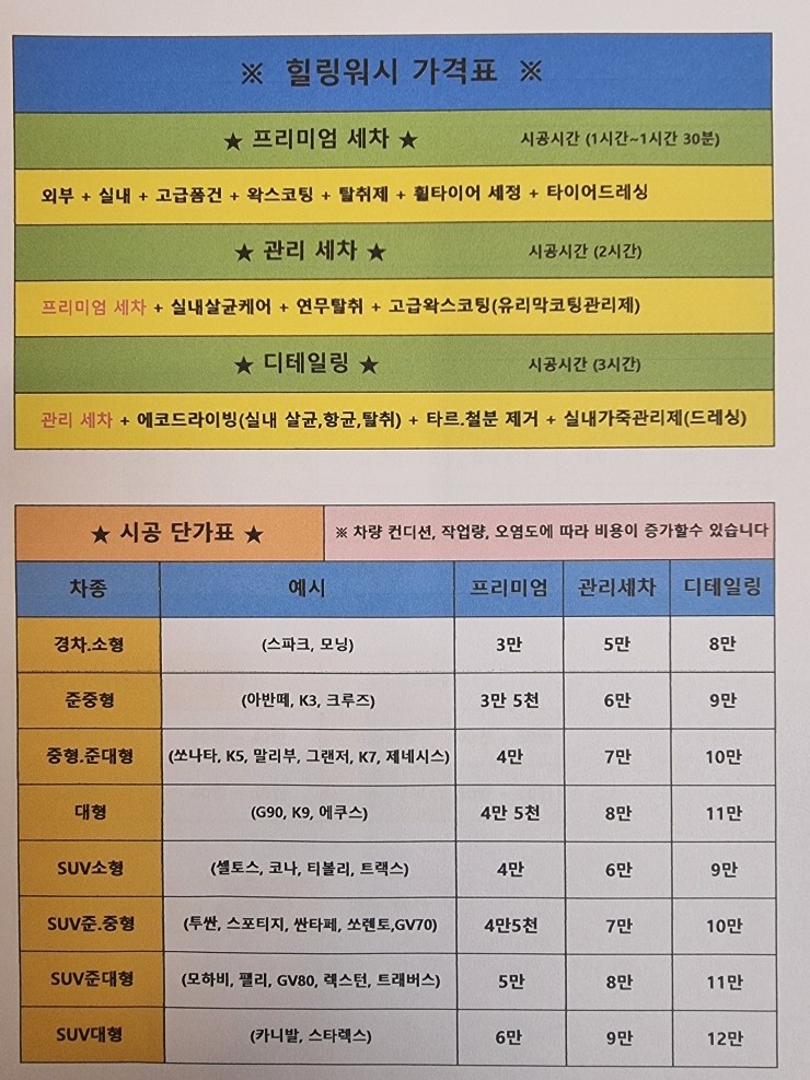 힐링디테일링 이미지