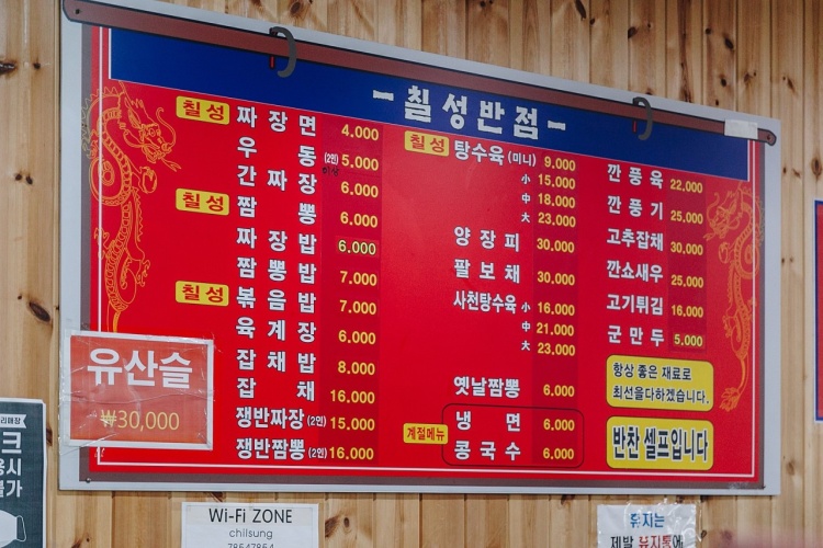 터미널반점 이미지