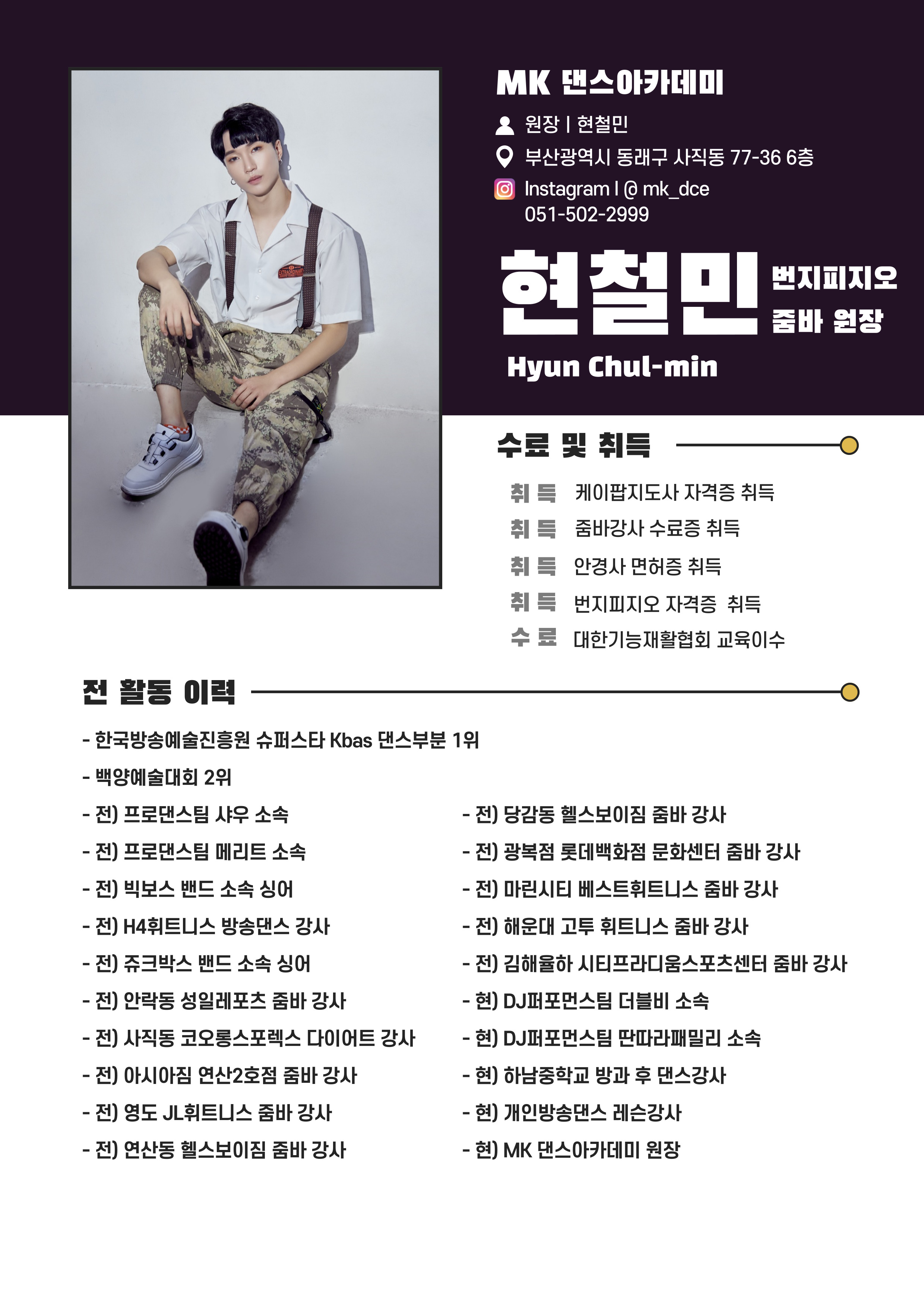 렛츠댄스아카데미 이미지