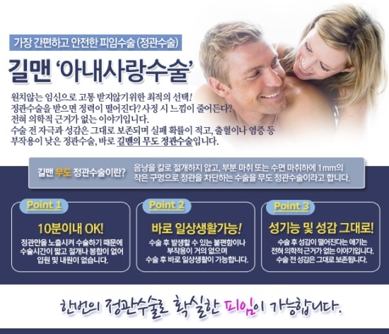 길맨비뇨기과의원 이미지