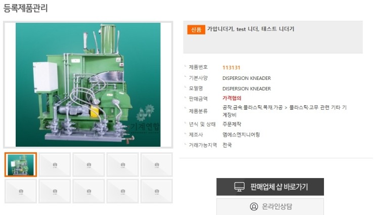 엠에스엔지니어링 이미지