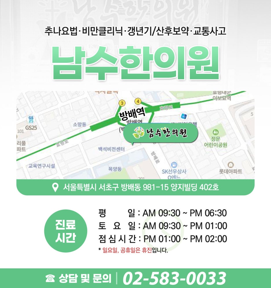 행복한이야기한의원 이미지