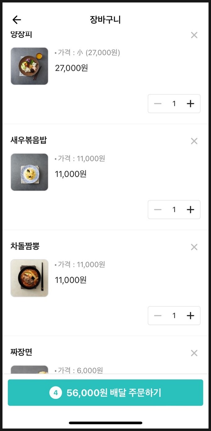 청궁&청해반점 이미지